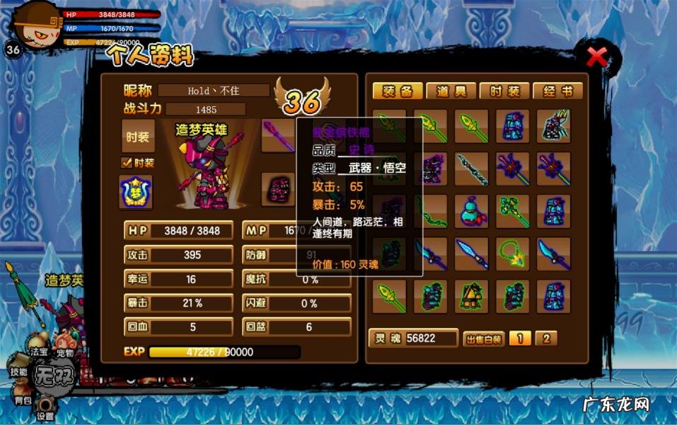 造梦西游法宝怎么得的