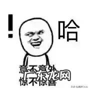 有哪些出乎预料的冷笑话,能瞬间使人爆笑?