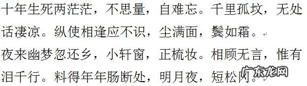 元宵节的古诗词有哪些 元宵节古诗词2句