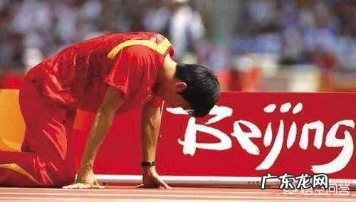 为什么博尔特没有完成比赛,全世界都给予肯定,而刘翔却被国人骂?