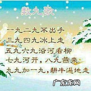 农村俗语“小寒节十五天，七八天处三九天”什么意思？有道理吗？