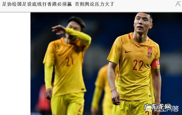 国足连输日本和韩国,差距明显,下场对阵香港,如再输,会如何?