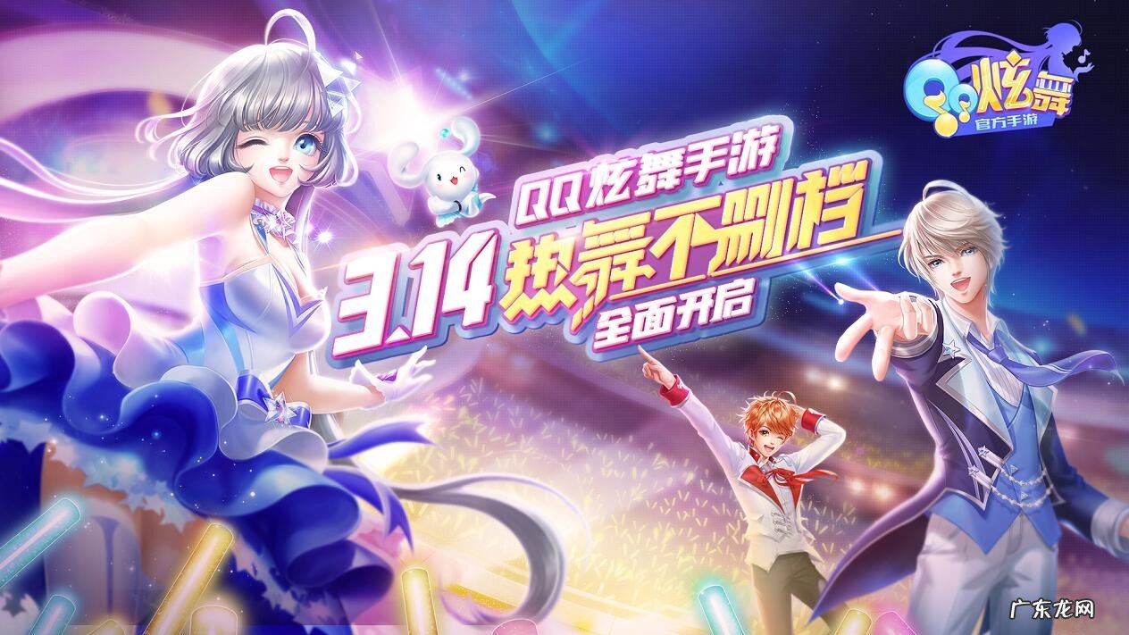 qq炫舞转服要多长时间 qq炫舞转转乐开启时间