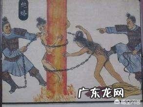 古代历史中,你认为哪一个酷刑最残忍?