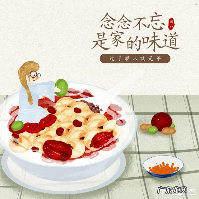什么粥的才叫腊八粥呢?