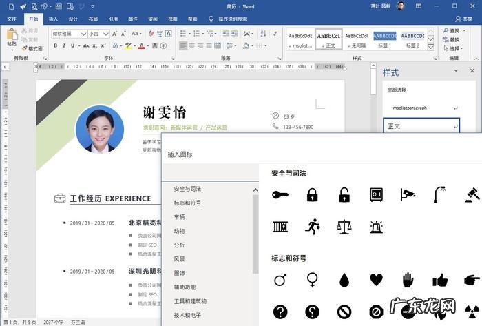 nbalive2009手机版下载 nbalive2009下载