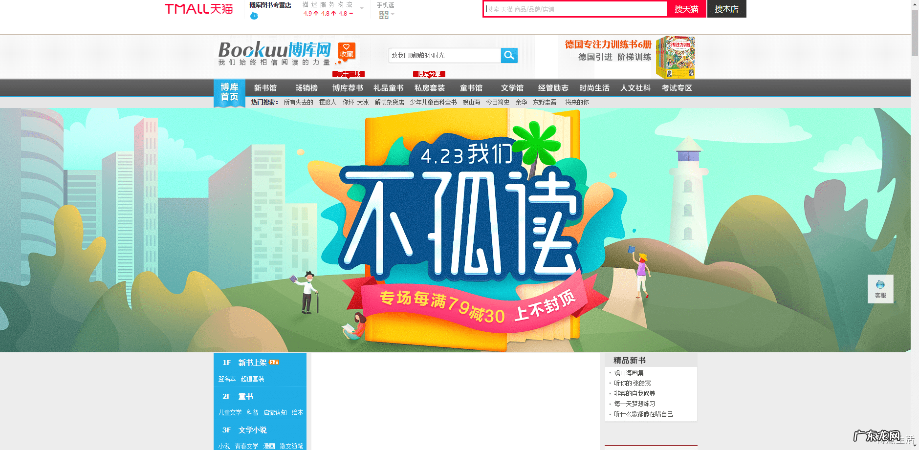 怎样在当当网买书 当当网上购书网站