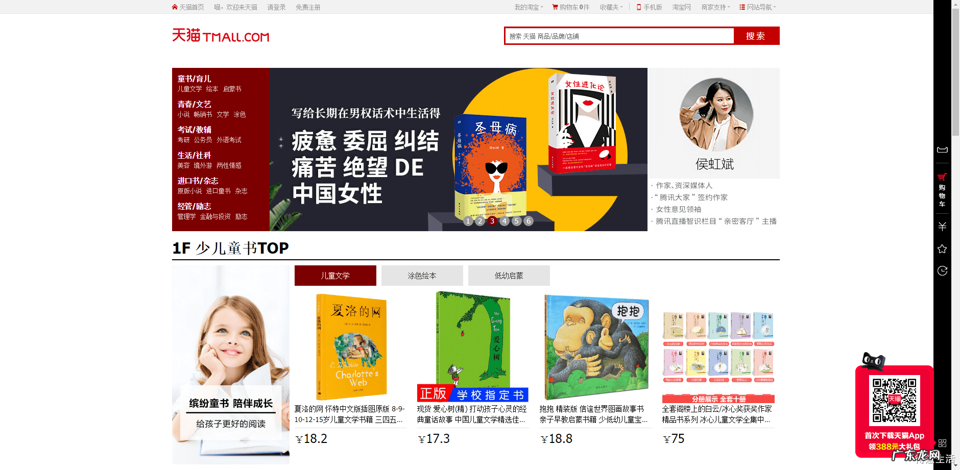 怎样在当当网买书 当当网上购书网站