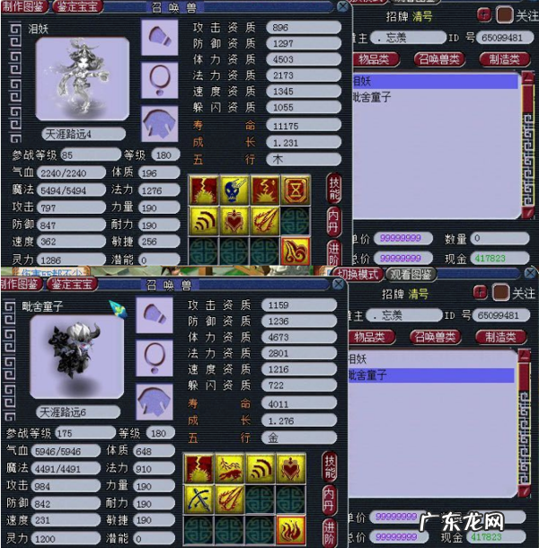 梦幻房子风水升级 梦幻房屋风水影响什么