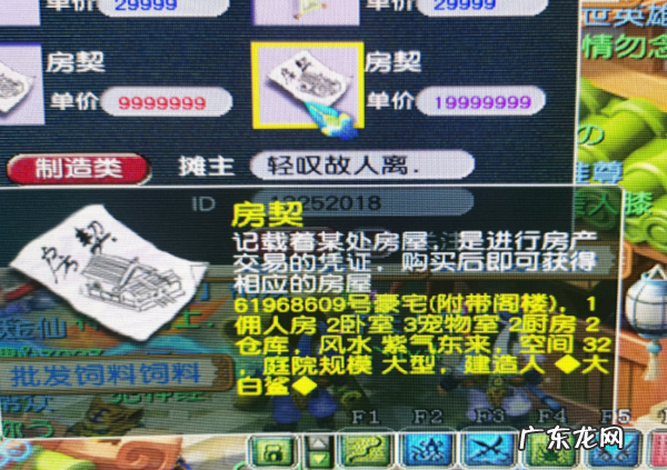 梦幻房子风水升级 梦幻房屋风水影响什么