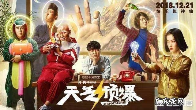 肖央新片《天气预爆》被骂惨,豆瓣评分仅4分,你看了吗?如何评价?