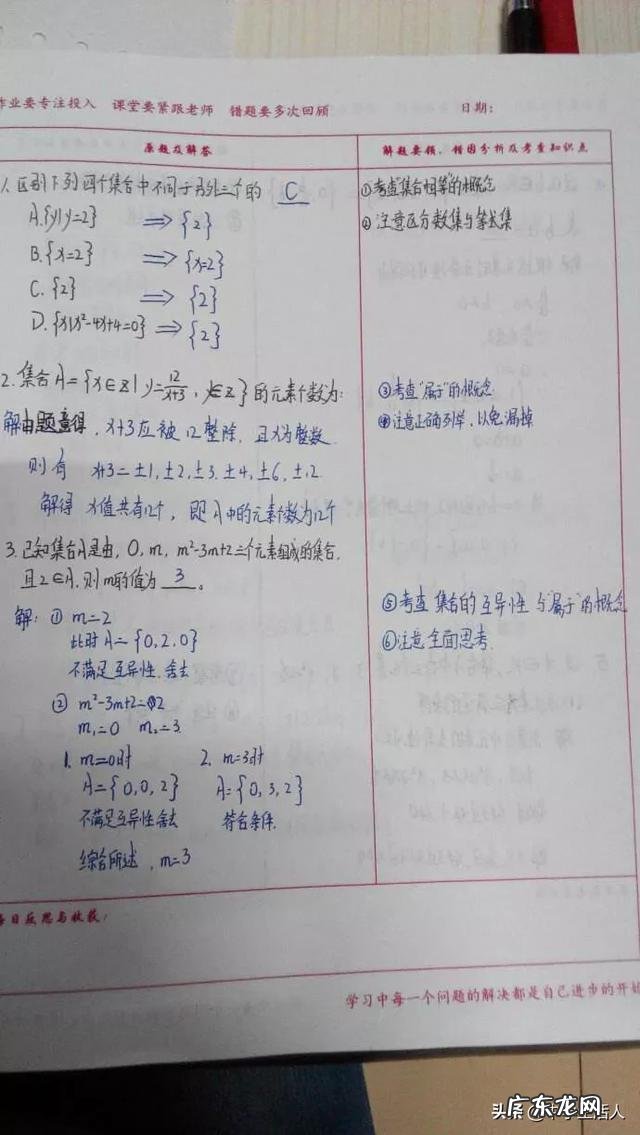 高三理科刷题中总结很重要，请问该如何总结？
