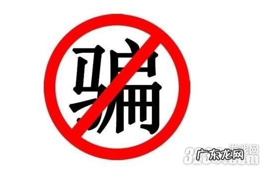 第一次被骗是种怎样的感受？