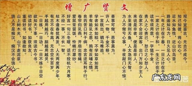 你如何评价《增广贤文》这部书?