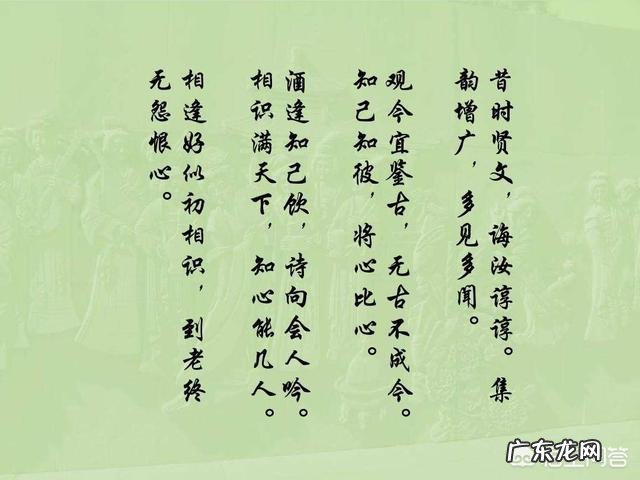你如何评价《增广贤文》这部书?