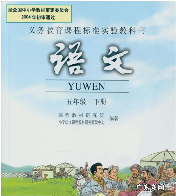 部编版五年级语文下《白杨》同步习题,第一单元100分就靠它! 不管不管总是造句大全