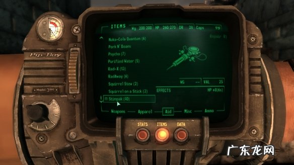 辐射3怎么修改属性 辐射3修改器怎么用