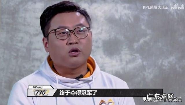 kpl官方误操作曝出“安排qg击败ag荣获冠军”视频,qg选手集体发表夺冠感言,你怎么看?