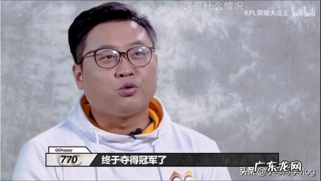 kpl官方误操作曝出“安排qg击败ag荣获冠军”视频,qg选手集体发表夺冠感言,你怎么看?