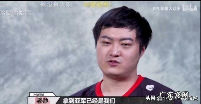 kpl官方误操作曝出“安排qg击败ag荣获冠军”视频,qg选手集体发表夺冠感言,你怎么看?