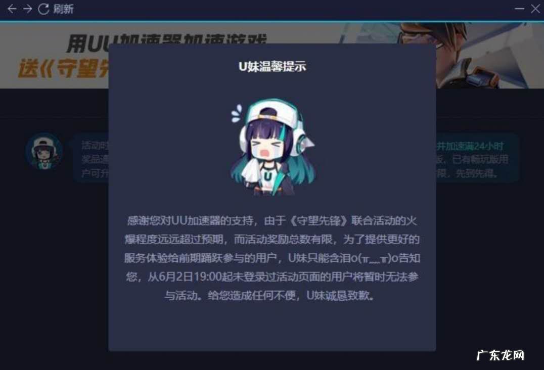 守望先锋国服加速器用哪个 守望先锋加速器活动