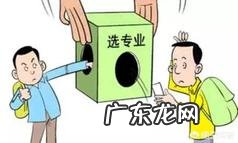 就业前景好的专业有哪些?