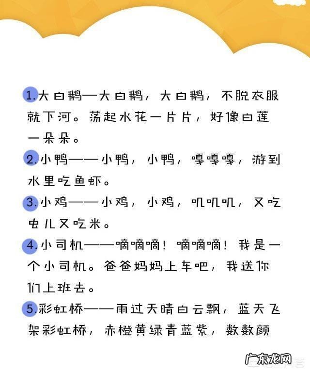 有哪些适合小孩子听的儿歌？