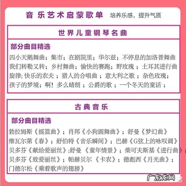 有哪些适合小孩子听的儿歌?