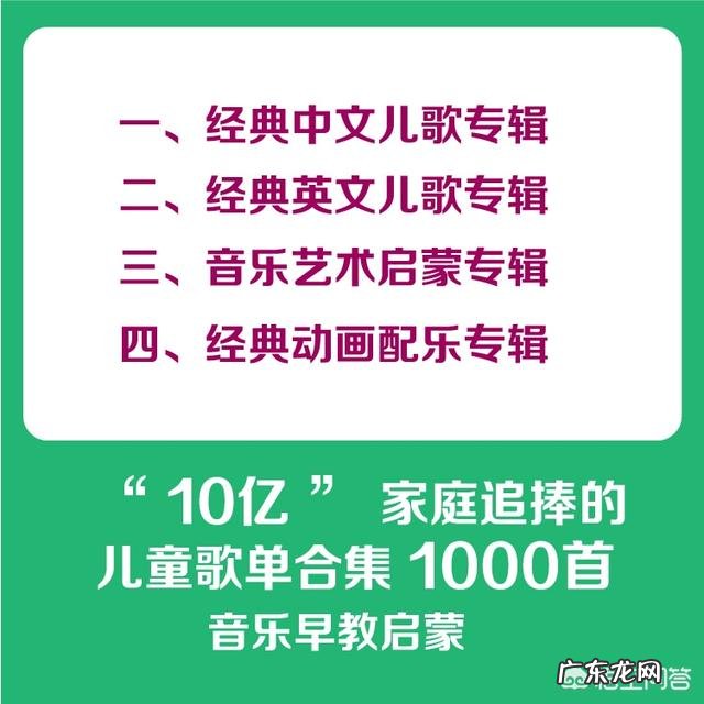 有哪些适合小孩子听的儿歌?
