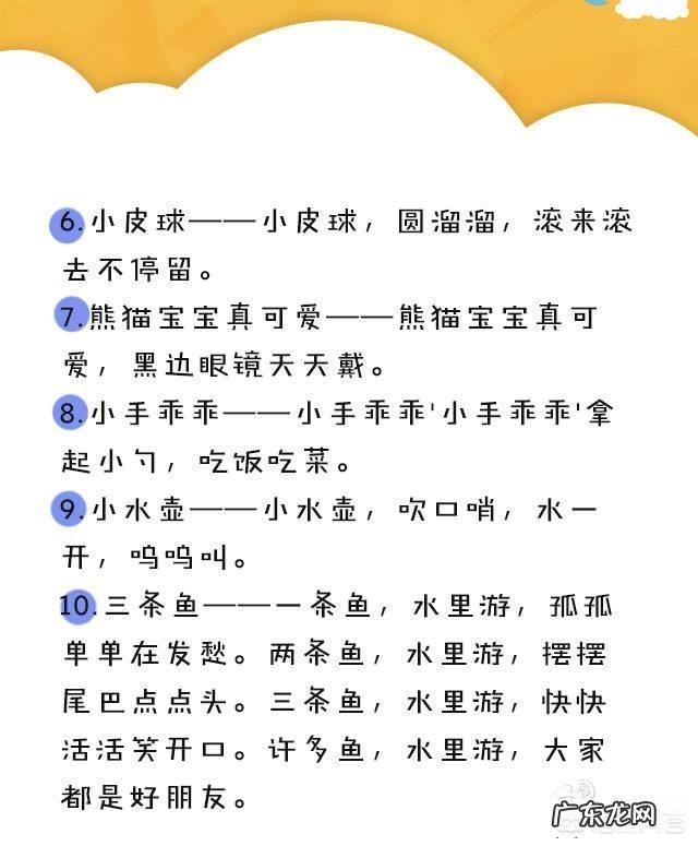 有哪些适合小孩子听的儿歌？