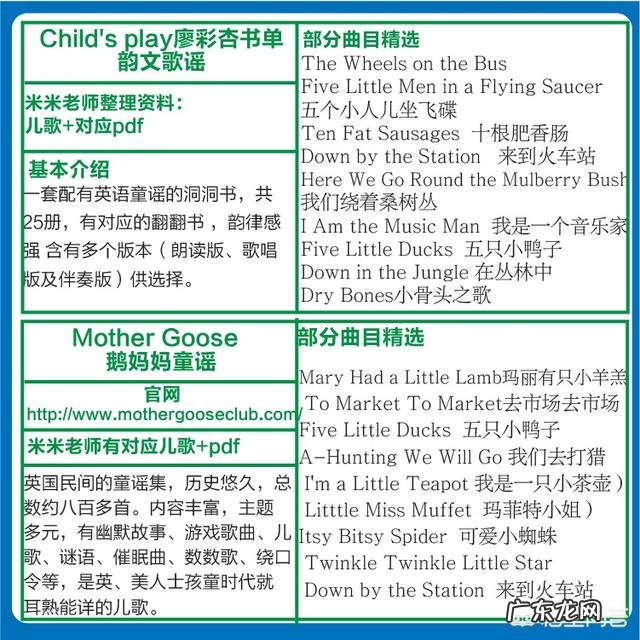 有哪些适合小孩子听的儿歌?