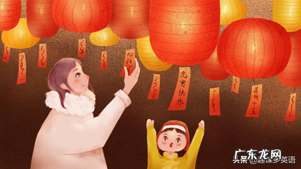 “元宵节”的英文可不是 Yuanxiao Festival 元宵节的英语表达