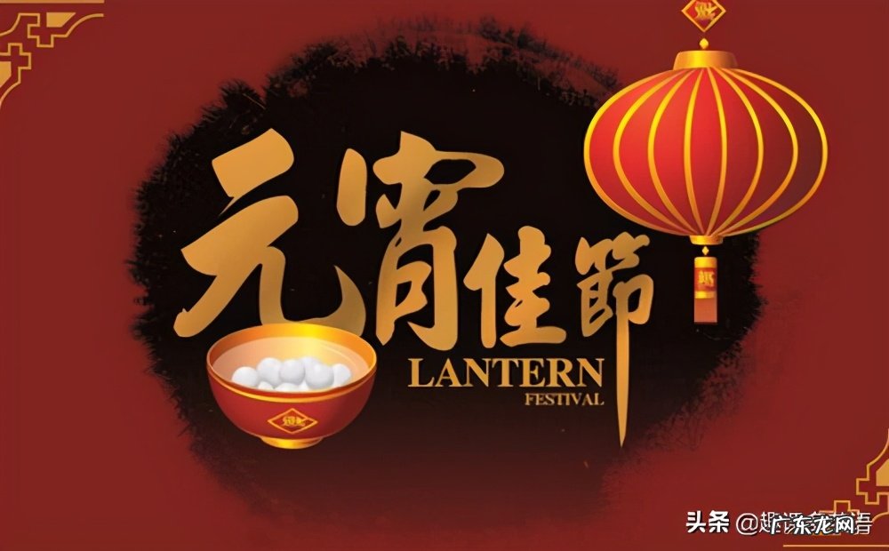 “元宵节”的英文可不是 Yuanxiao Festival 元宵节的英语表达