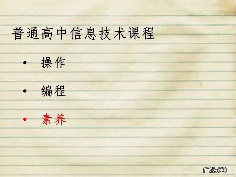 高中信息技术说课课件 高中信息技术课件免费下载