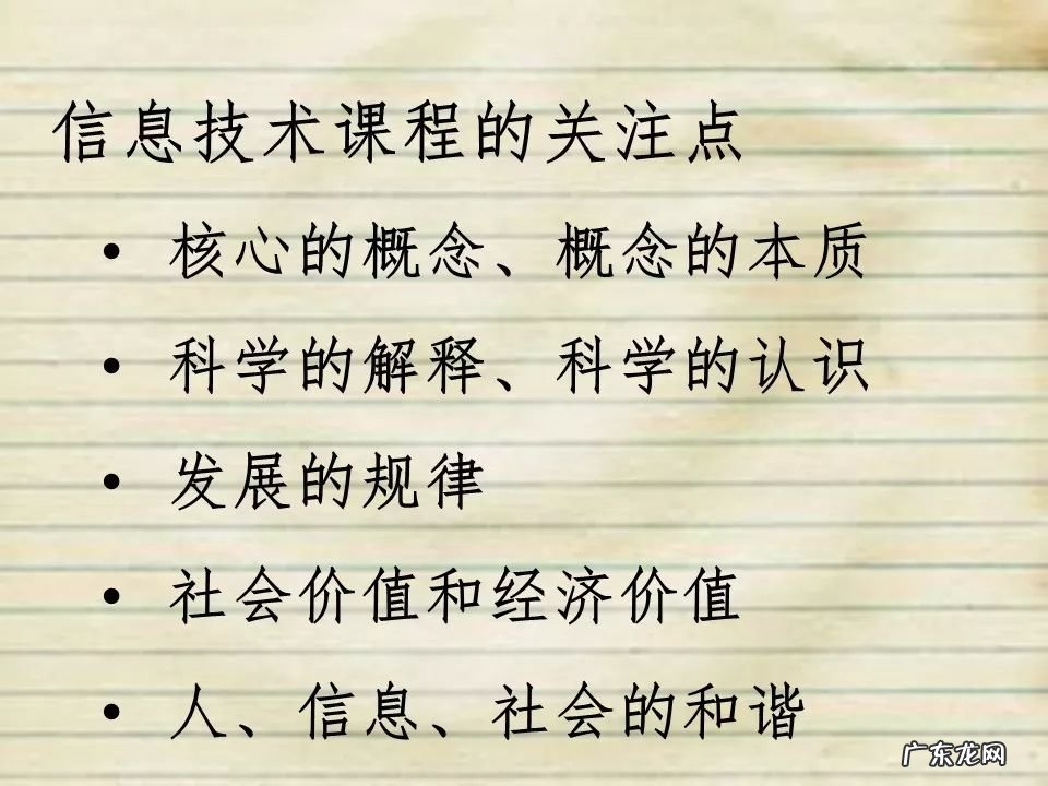 高中信息技术说课课件 高中信息技术课件免费下载