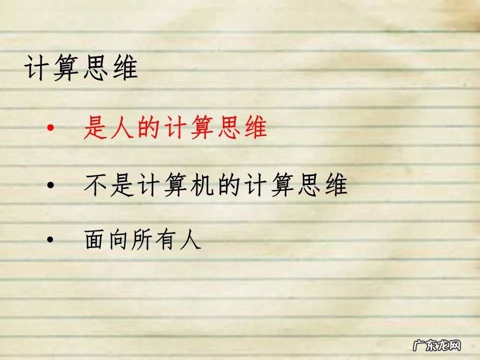 高中信息技术说课课件 高中信息技术课件免费下载