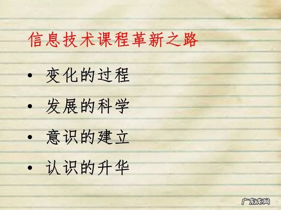 高中信息技术说课课件 高中信息技术课件免费下载
