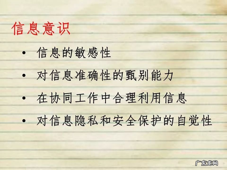 高中信息技术说课课件 高中信息技术课件免费下载