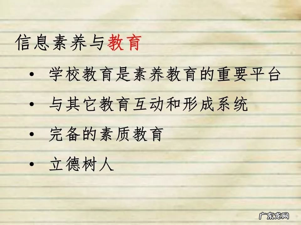 高中信息技术说课课件 高中信息技术课件免费下载