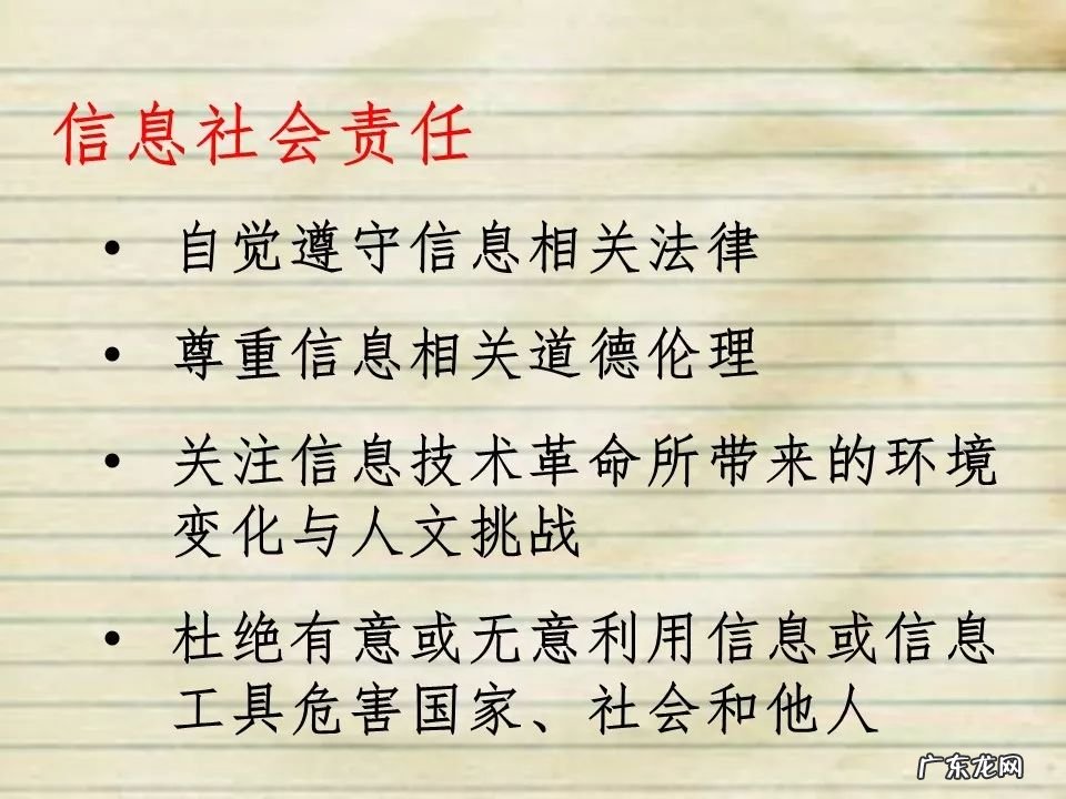 高中信息技术说课课件 高中信息技术课件免费下载