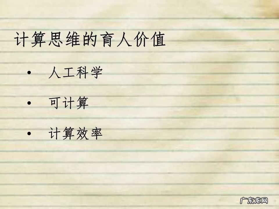 高中信息技术说课课件 高中信息技术课件免费下载