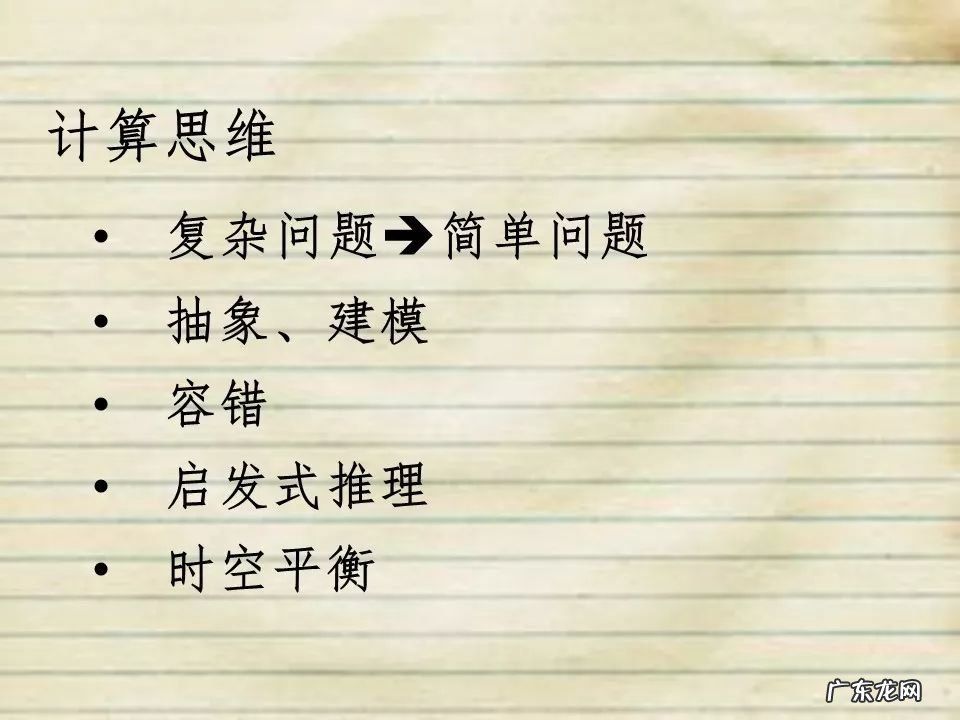 高中信息技术说课课件 高中信息技术课件免费下载