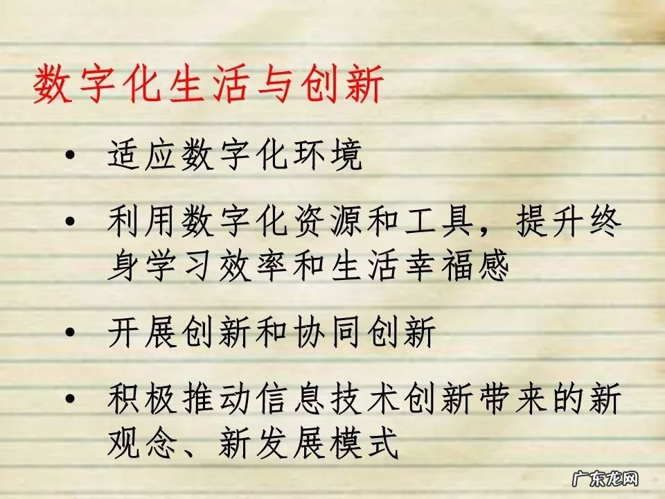 高中信息技术说课课件 高中信息技术课件免费下载