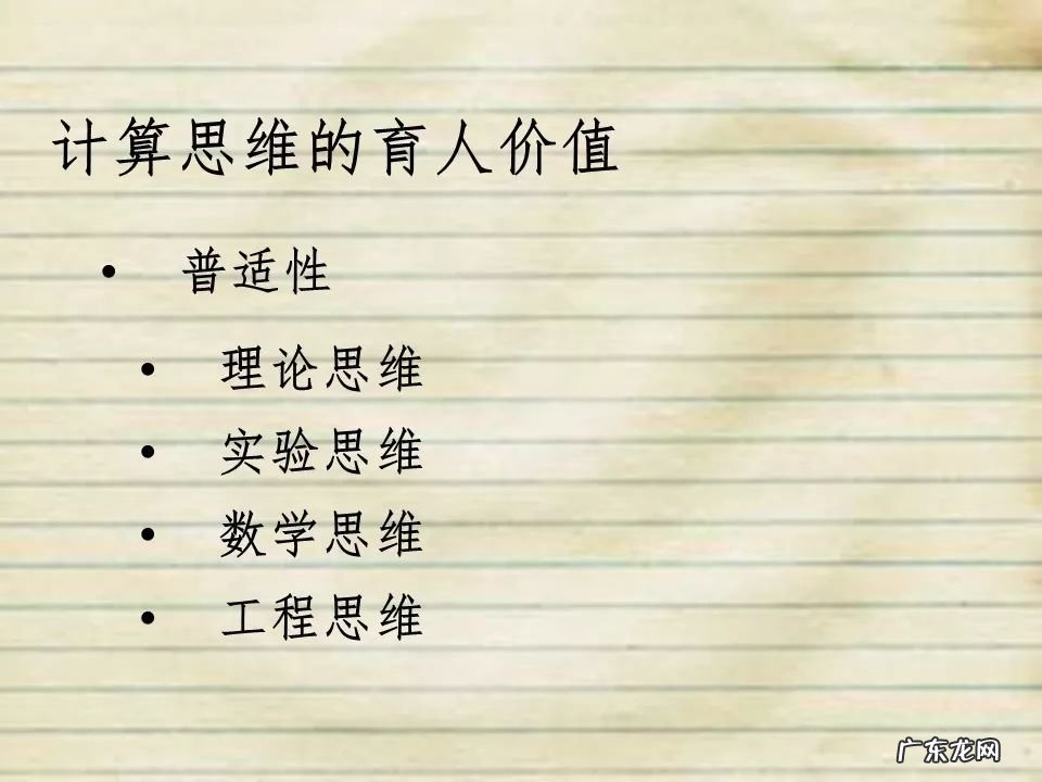 高中信息技术说课课件 高中信息技术课件免费下载