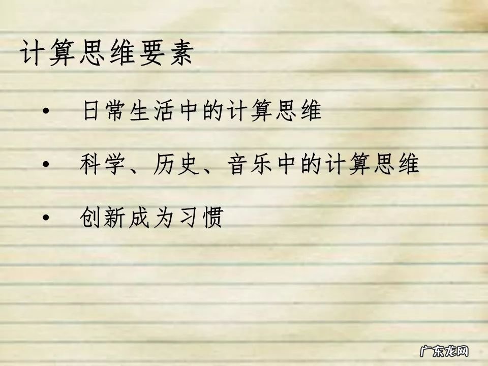 高中信息技术说课课件 高中信息技术课件免费下载