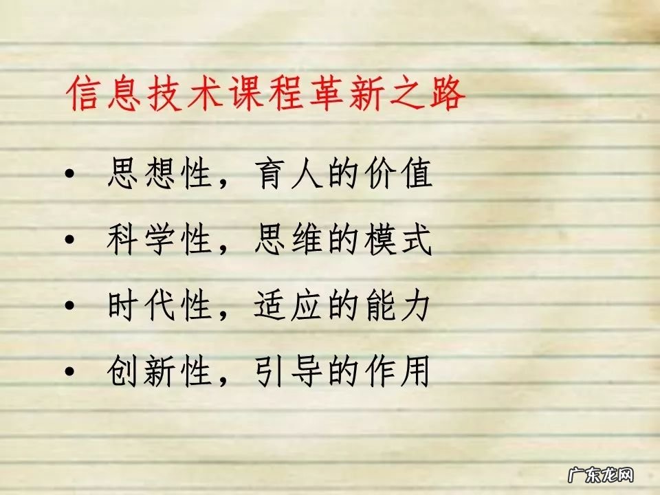 高中信息技术说课课件 高中信息技术课件免费下载