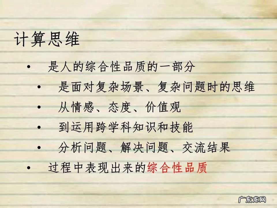 高中信息技术说课课件 高中信息技术课件免费下载