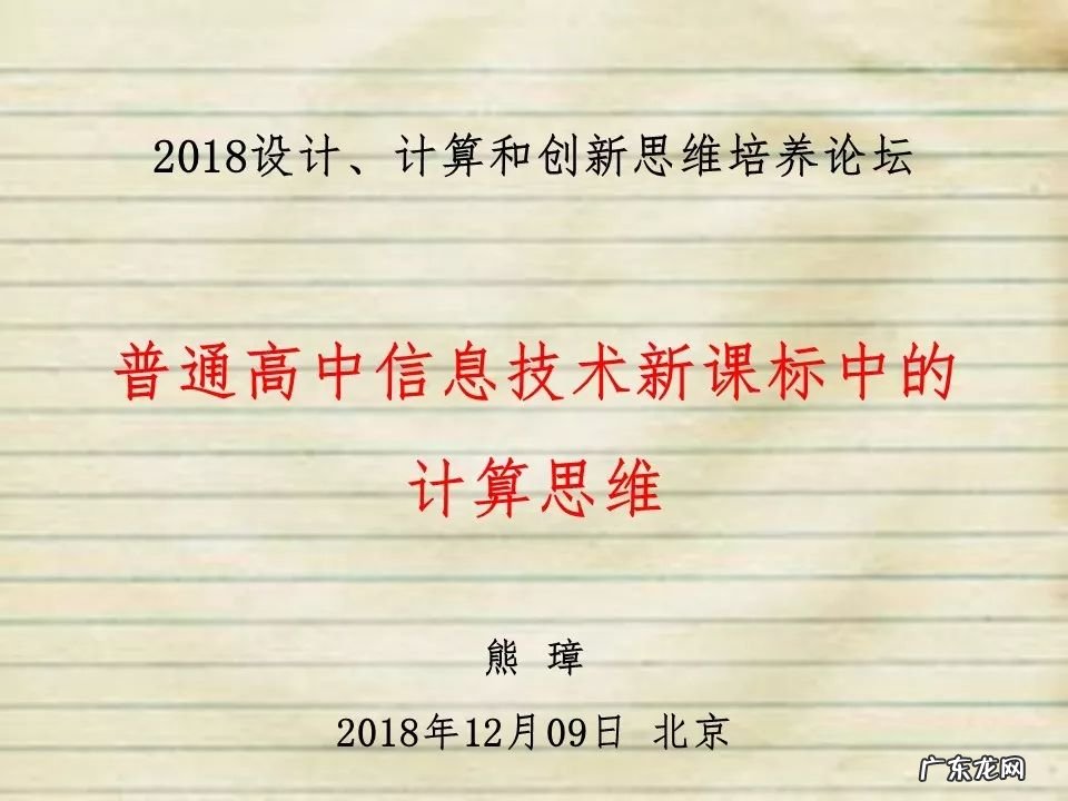 高中信息技术说课课件 高中信息技术课件免费下载