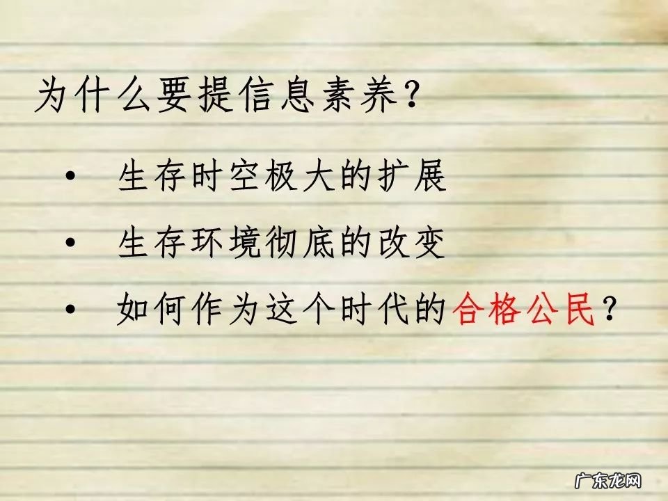 高中信息技术说课课件 高中信息技术课件免费下载