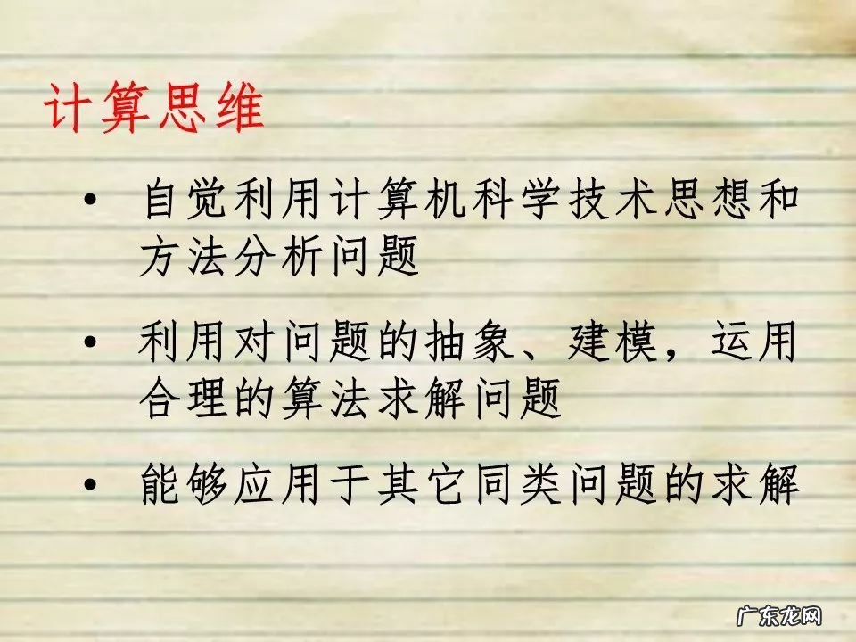 高中信息技术说课课件 高中信息技术课件免费下载